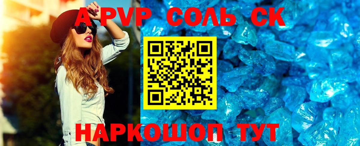 APVP  A-PVP VHQ  где продают   Вход с VPN  Уварово  Alpha-PVP VHQ 