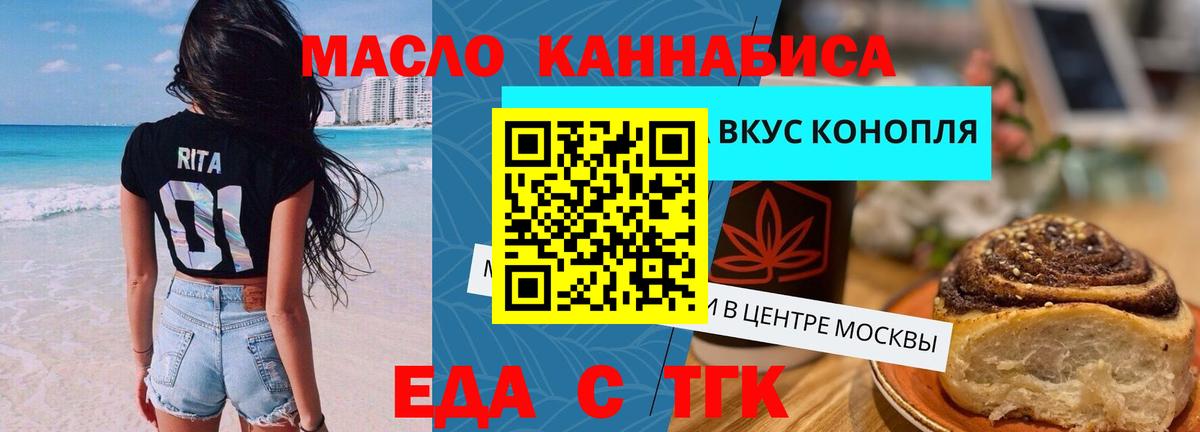 Уварово  Еда ТГК марихуана  Вход с VPN 
