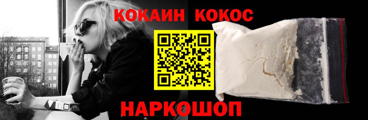 Кокаин Колумбийский  Вход с VPN  Уварово 