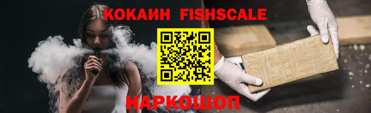 КОКАИН 97% Уварово