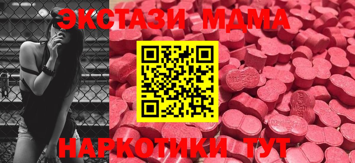 ЭКСТАЗИ  Экстази Cube  ЭКСТАЗИ MDMA  Вход с VPN  Уварово 