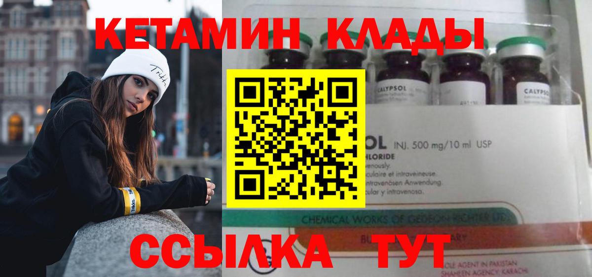 Уварово  ОМГ ОМГ зеркало  Кетамин ketamine  Вход с VPN  Кетамин VHQ 