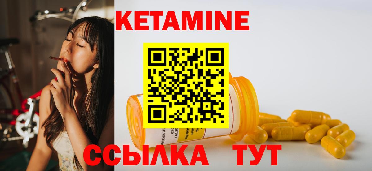 КЕТАМИН VHQ Уварово