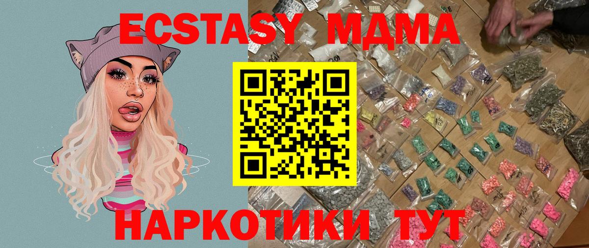 MDMA молли  MDMA crystal  Вход с VPN  Уварово 