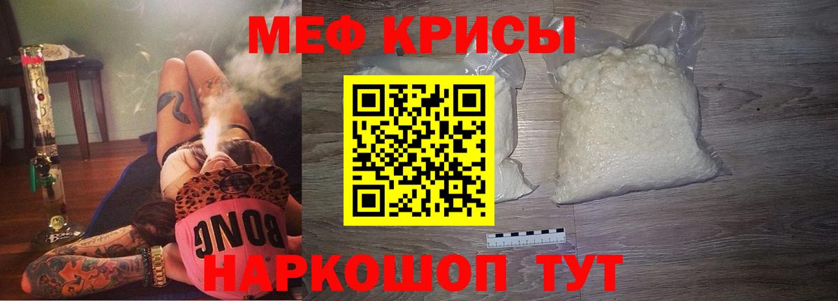 Уварово  Мефедрон  Меф mephedrone  Вход с VPN  Мефедрон 4 MMC 