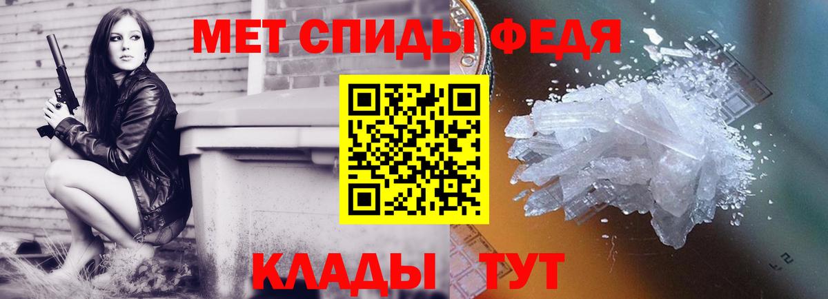 МЕТАМФЕТАМИН кристалл  МЕТАМФЕТАМИН кристалл  Вход с VPN  Уварово 