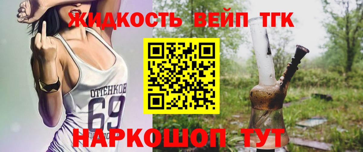ТГК концентрат  Дистиллят ТГК концентрат  Уварово  Вход с VPN 