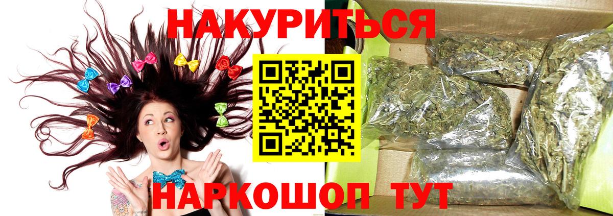 Марихуана White Widow Уварово